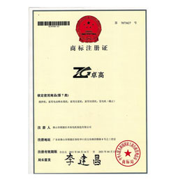 商標(biāo)注冊證